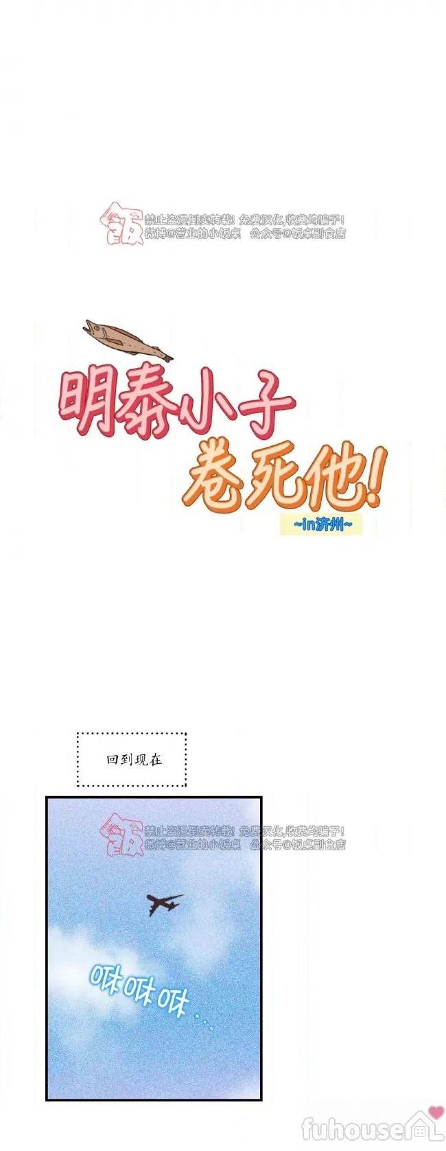 第39话 第 9 页