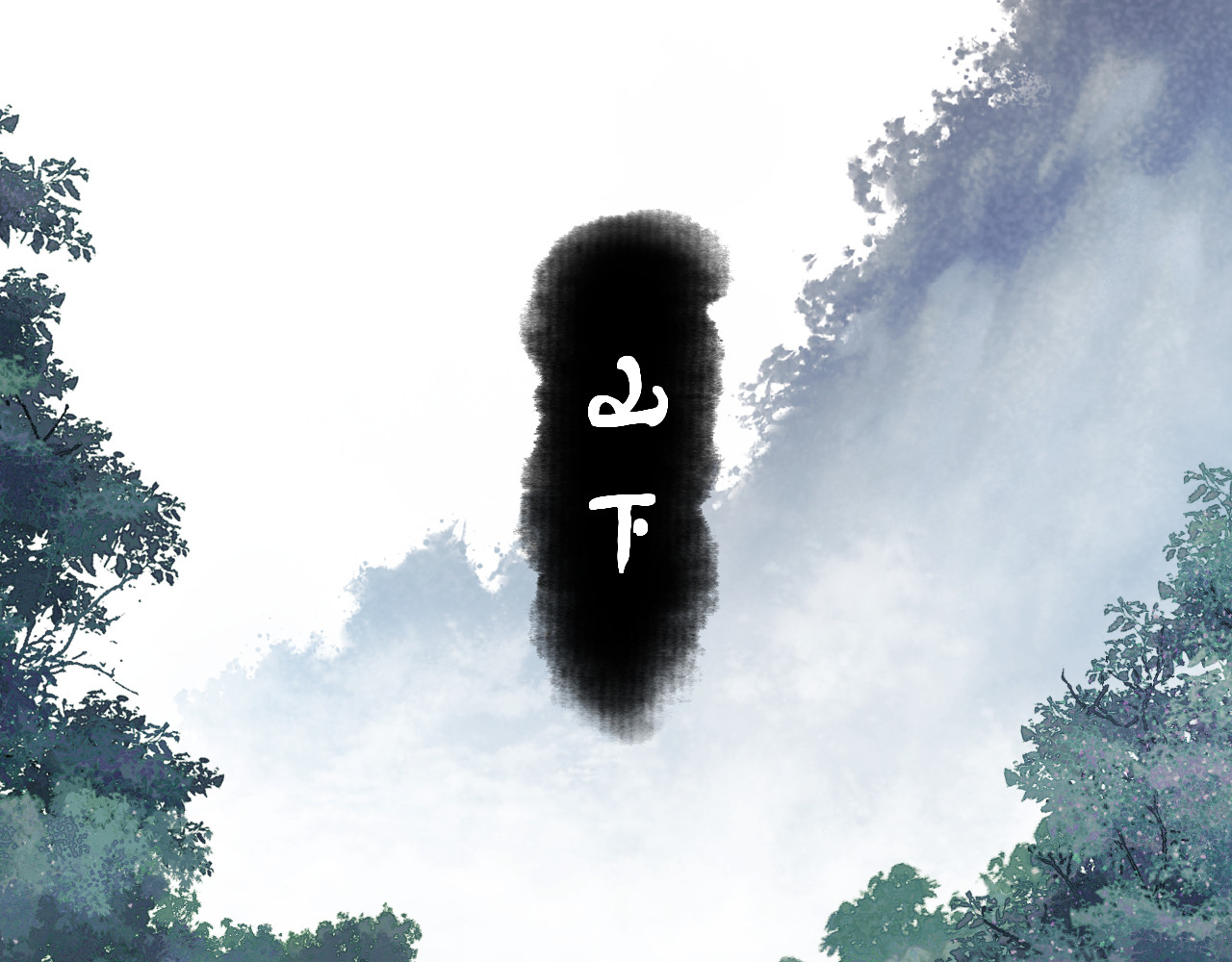 第17话 幻阵让大伙都失控了！ 第 96 页