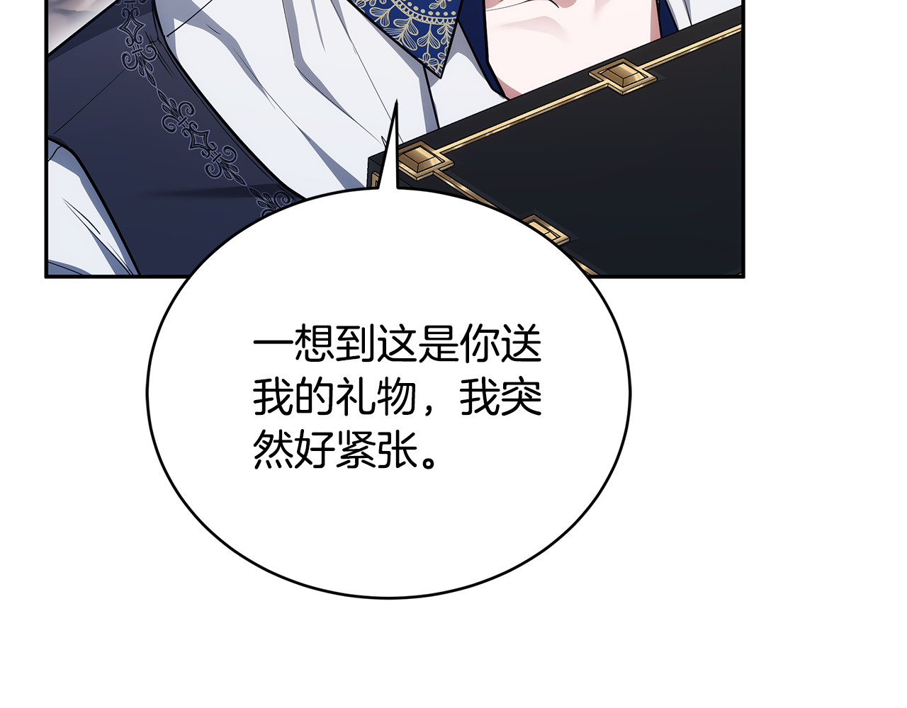第52话 不会放你走 第 146 页