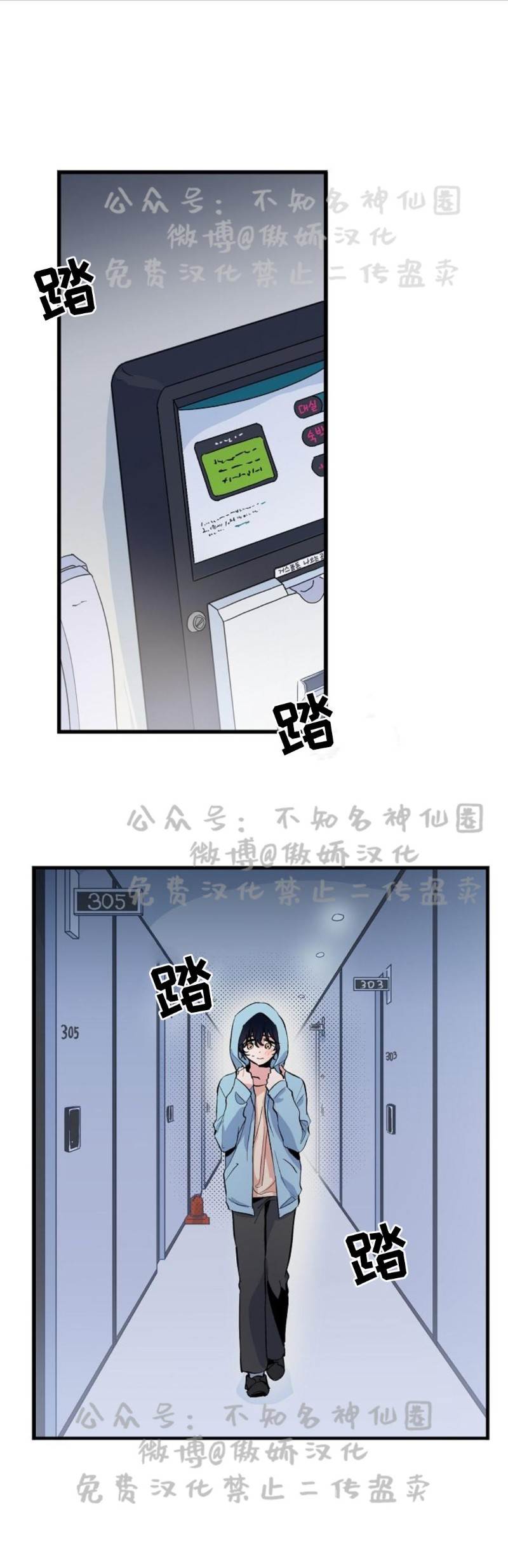 第15话 第 10 页