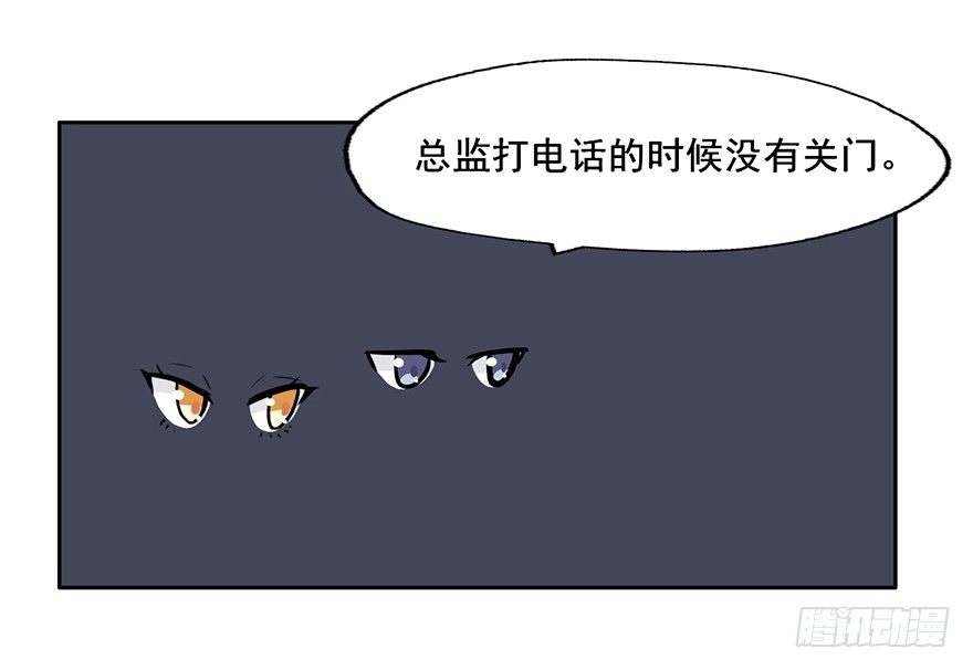 84 你不觉得这趟电梯太长了吗 第 15 页