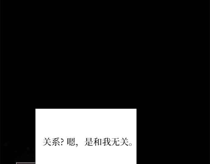第48话 我的丈夫 第 211 页
