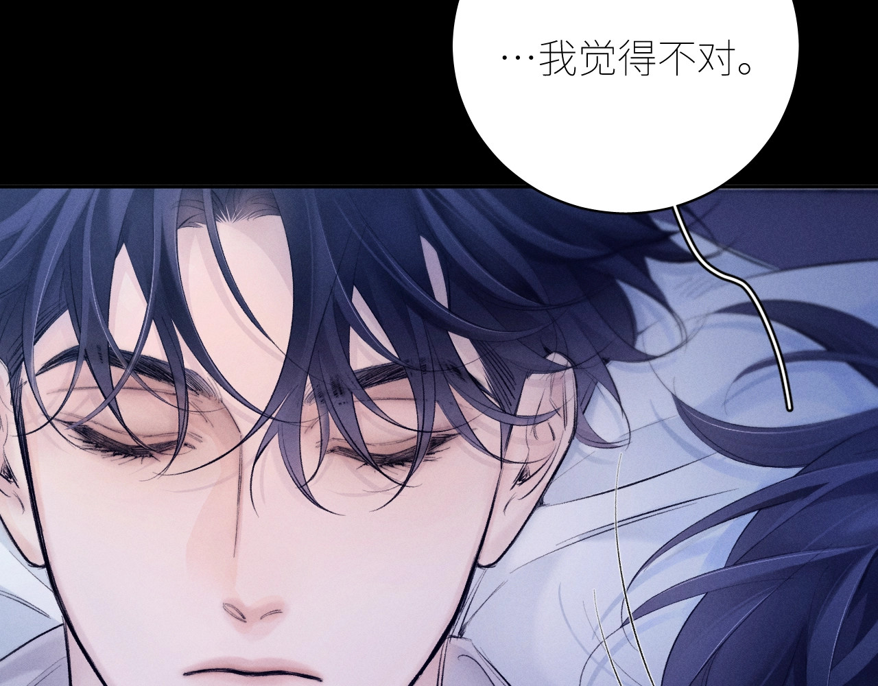第42话 第 14 页