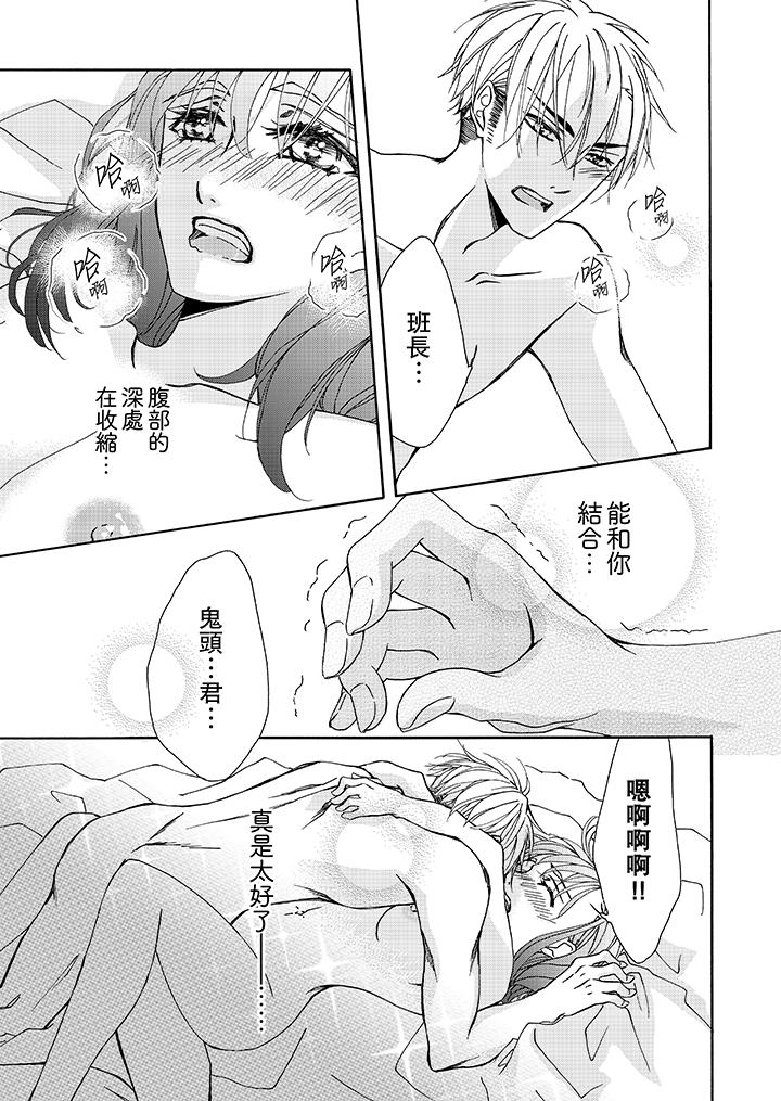 第6话 第 12 页