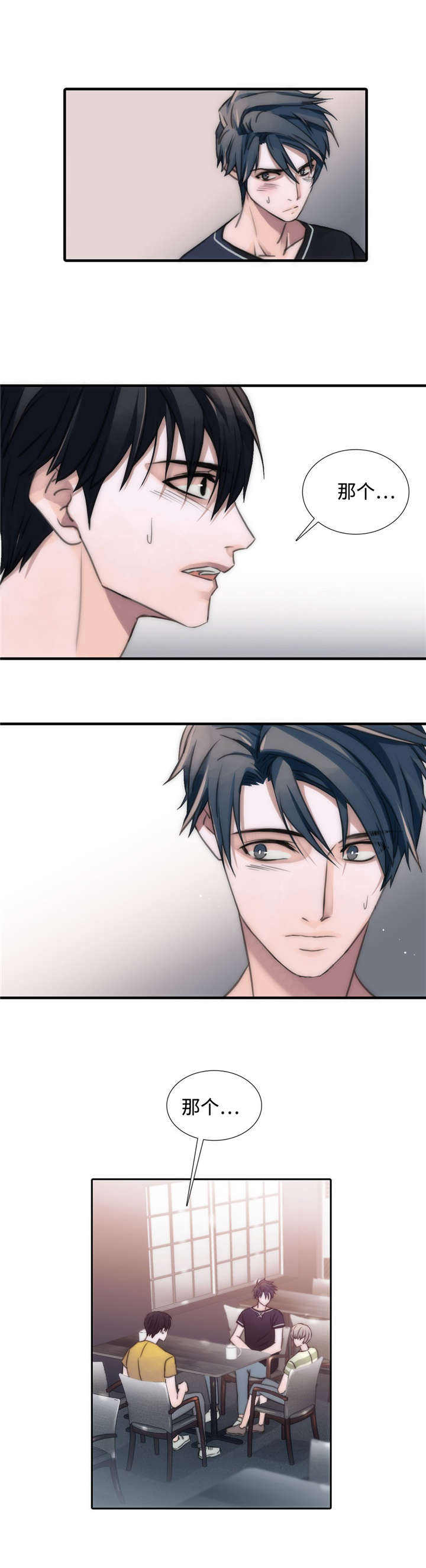 第17话 17_心情不好 第 7 页