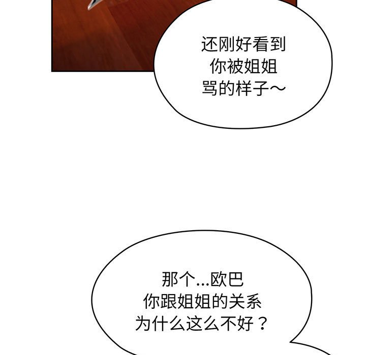 第3话 第 114 页