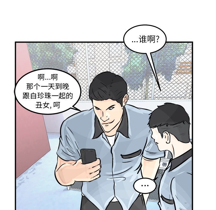 第3话 第 38 页