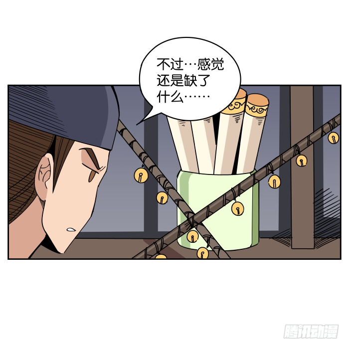 夜盗记03 第 18 页