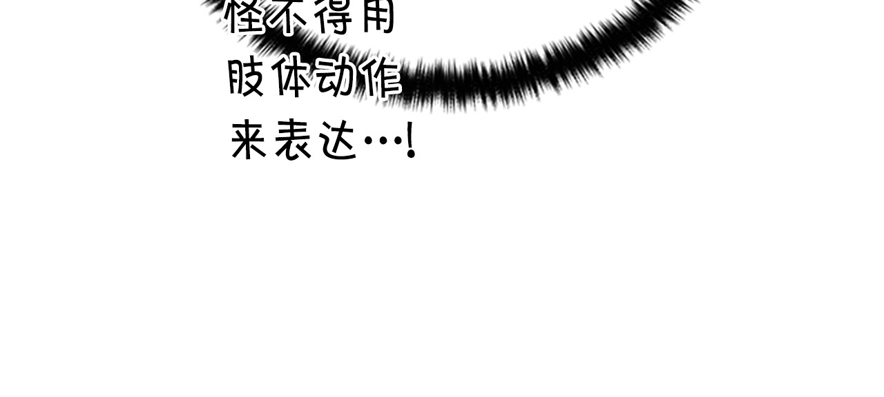第74话 内疚 第 114 页