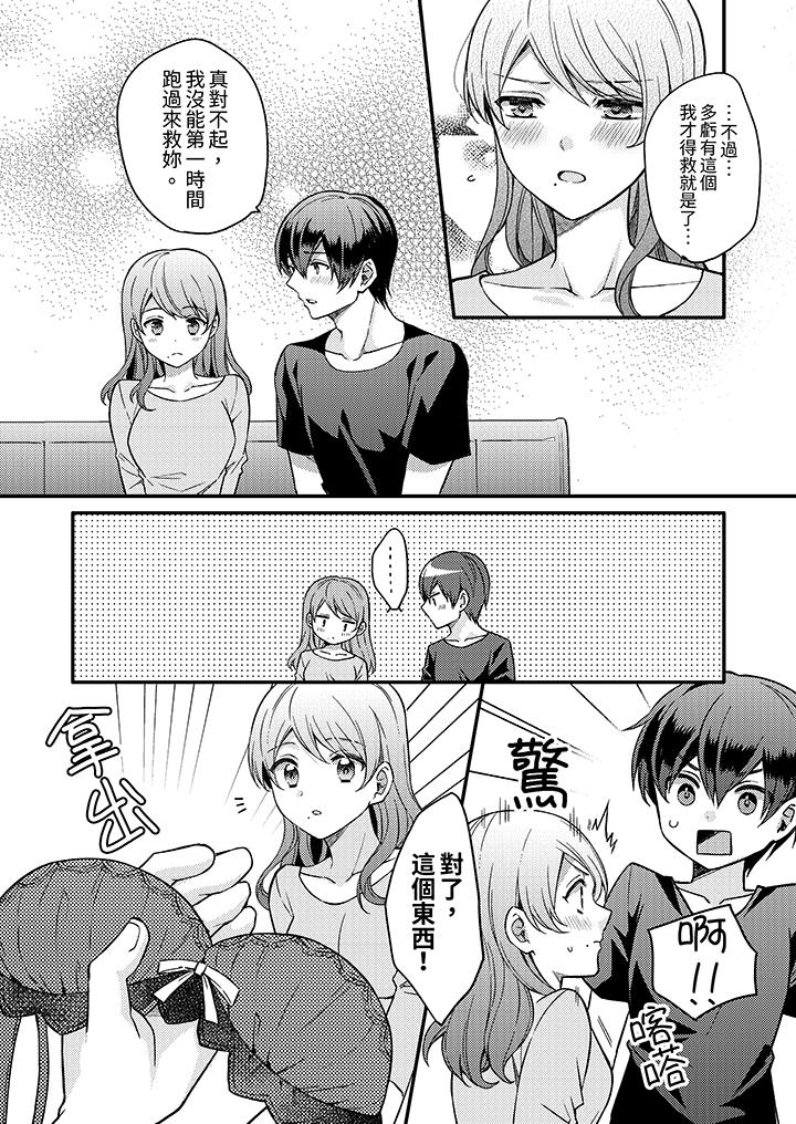 第5话 第 9 页