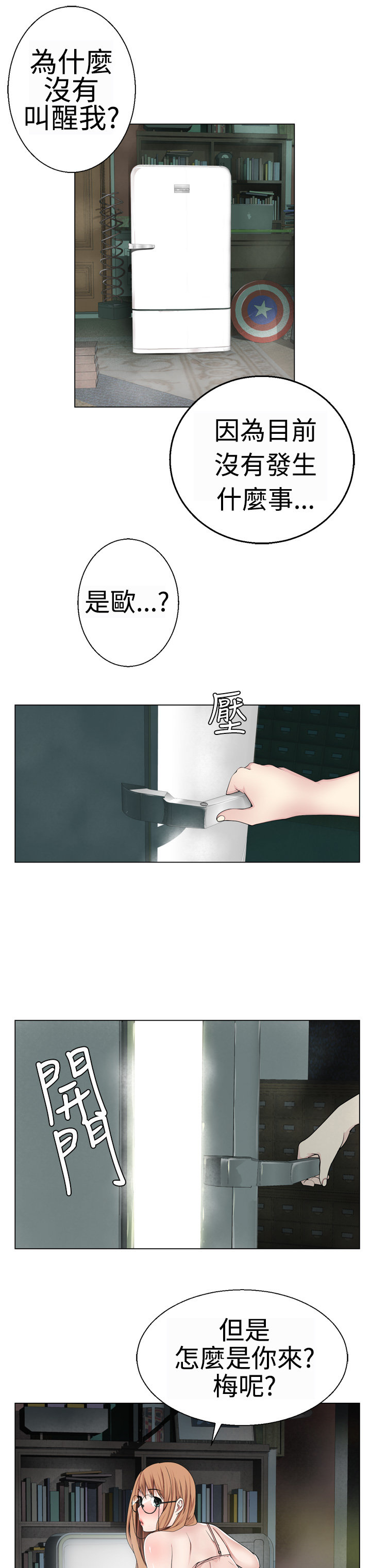 第1话 第 181 页