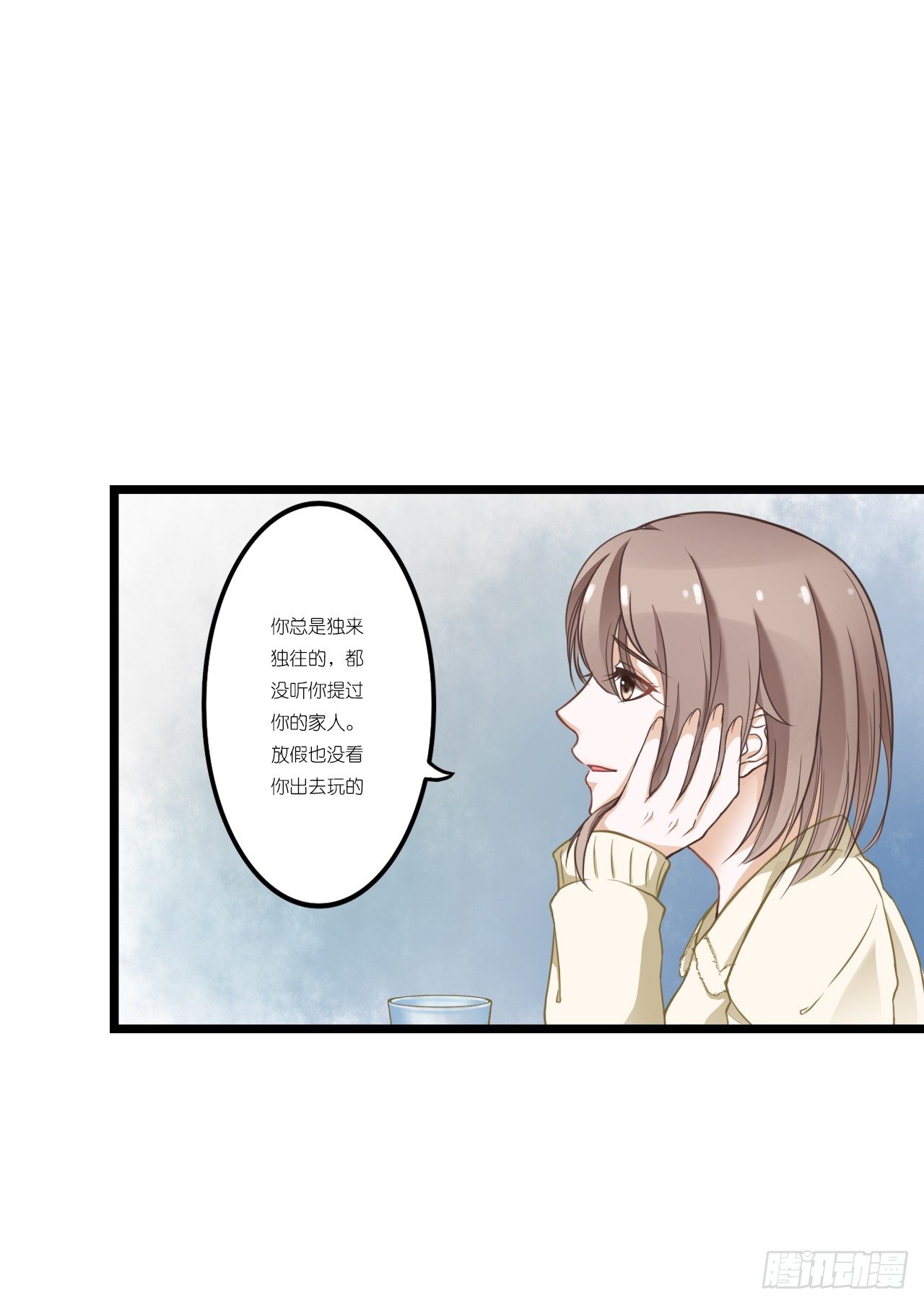 改变主意随时可以来找我 第 29 页
