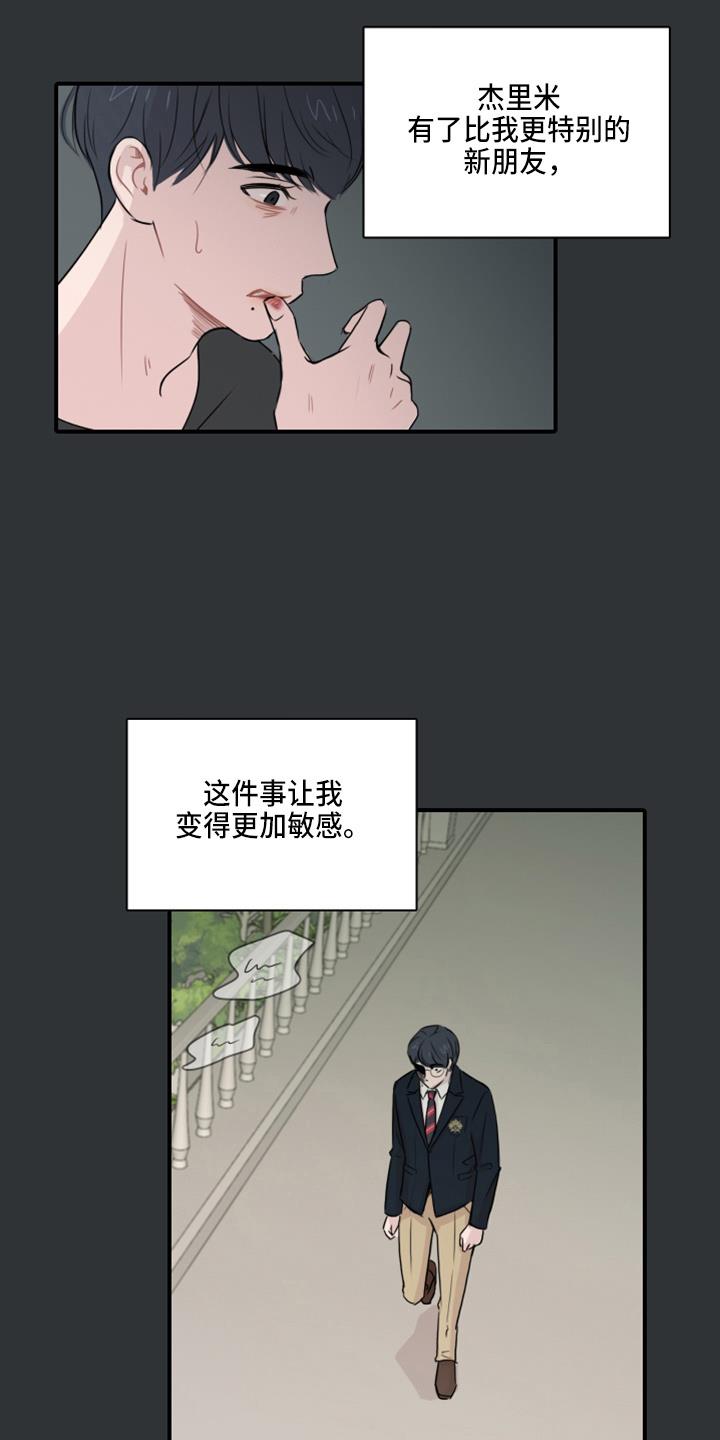 第17话 天塌了 第 8 页