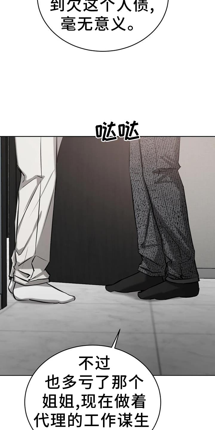 第67话 出门 第 21 页