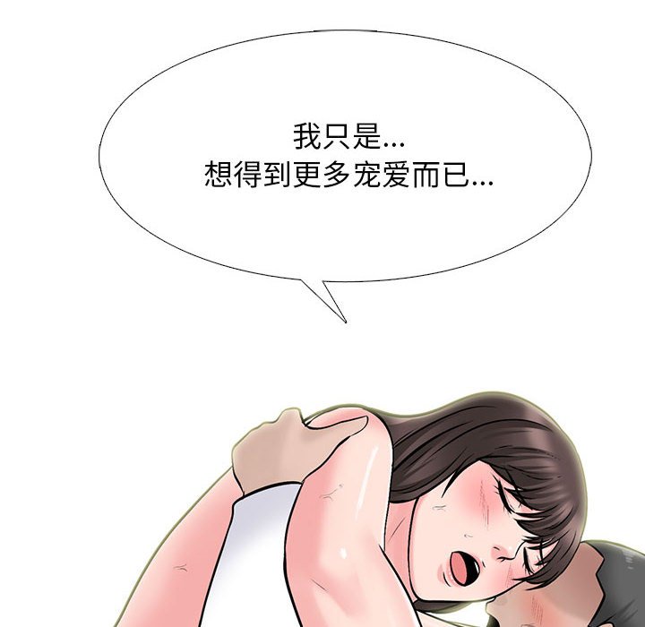 第118话 第 68 页