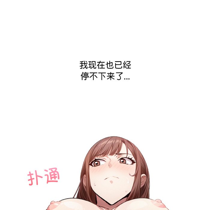 第2话 第 120 页