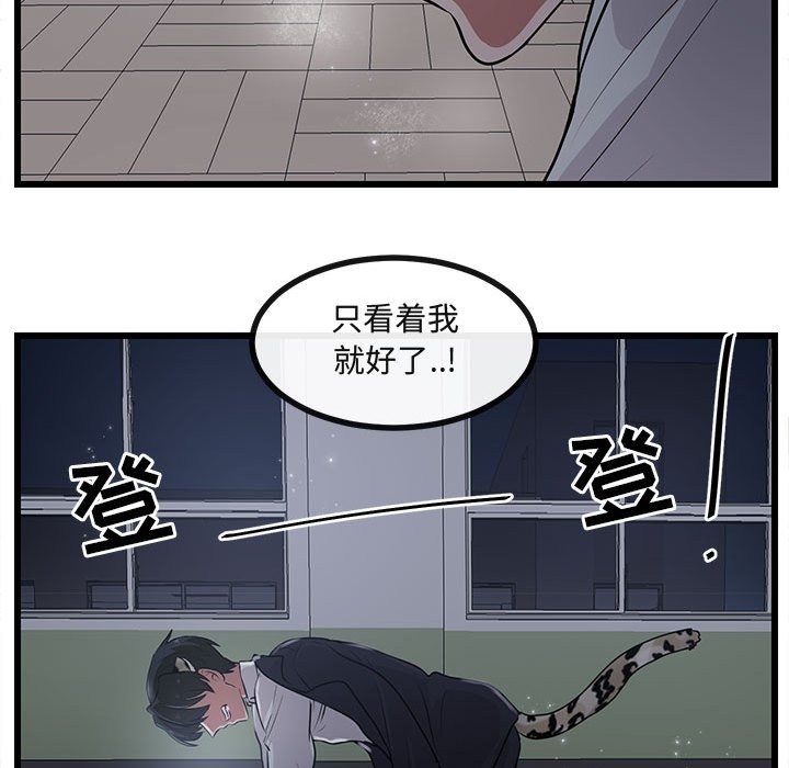 第55话 第 83 页