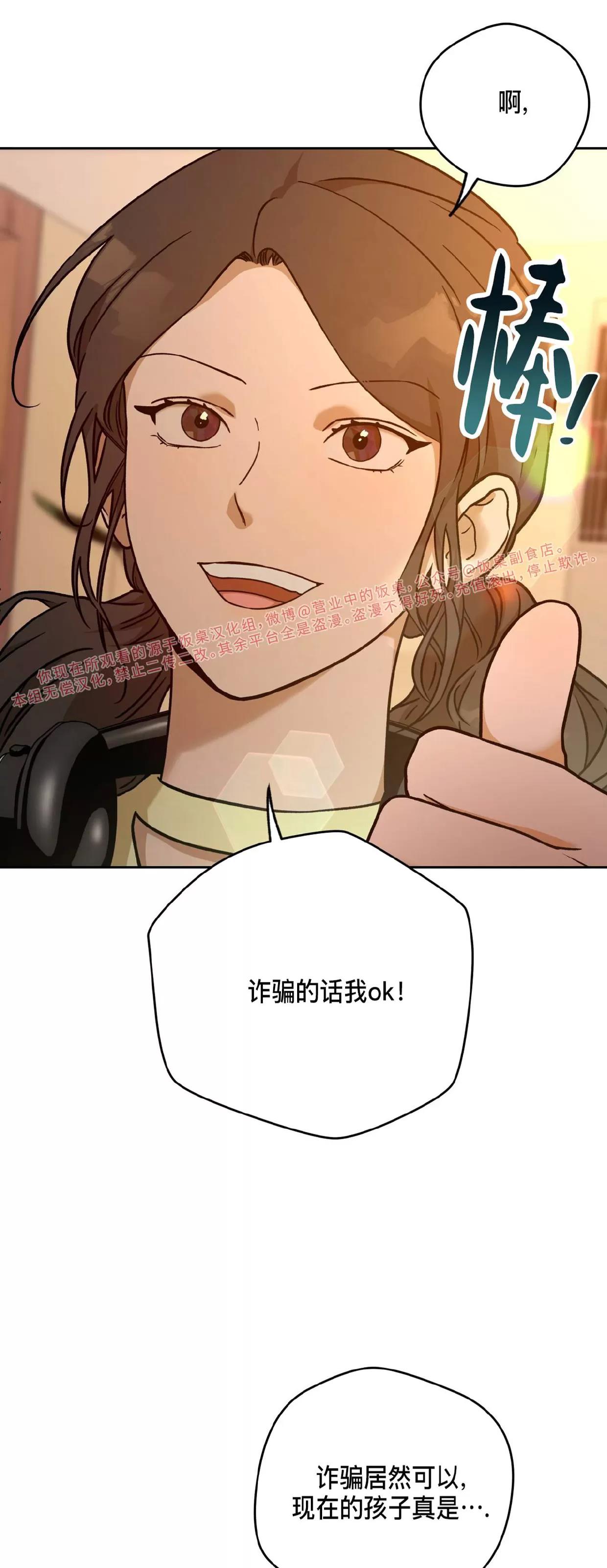第86话 第 21 页