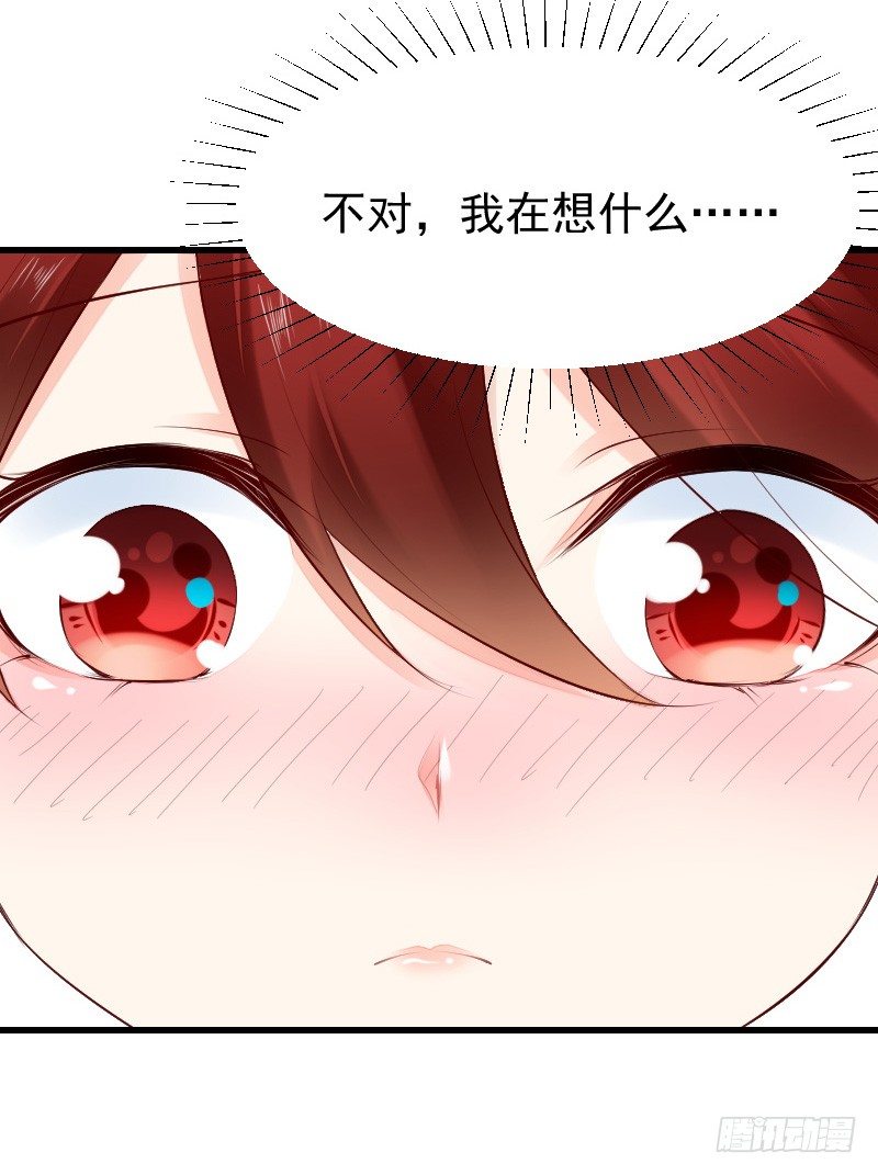 第二十八话 第 14 页