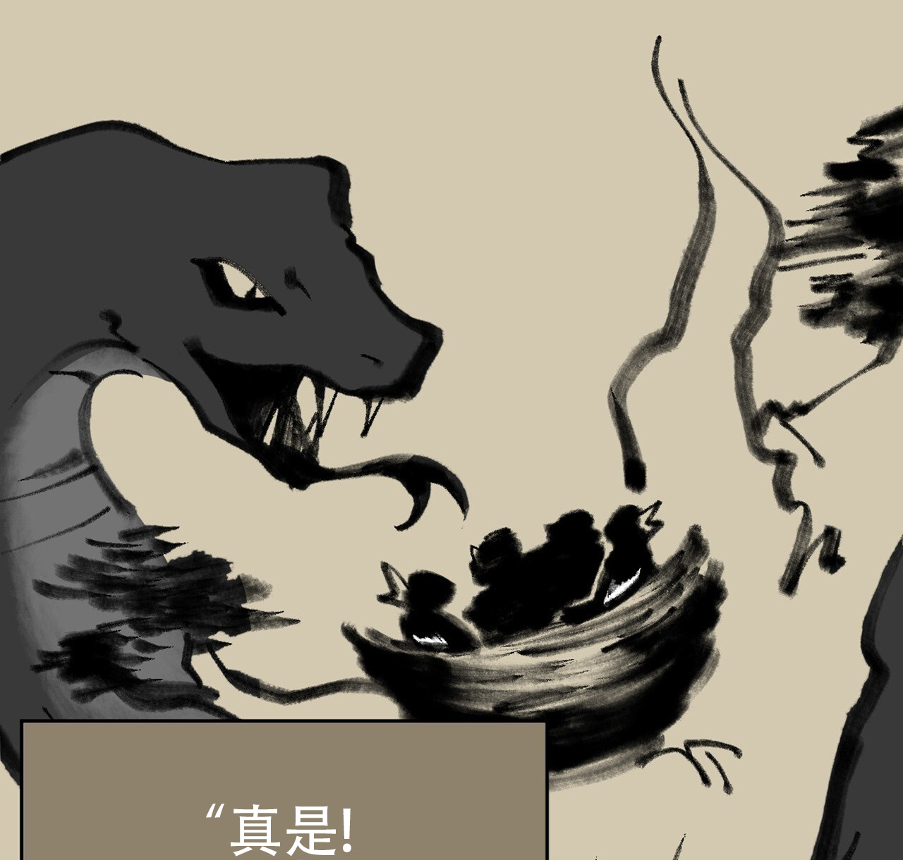 第1话 我不想！ 第 6 页
