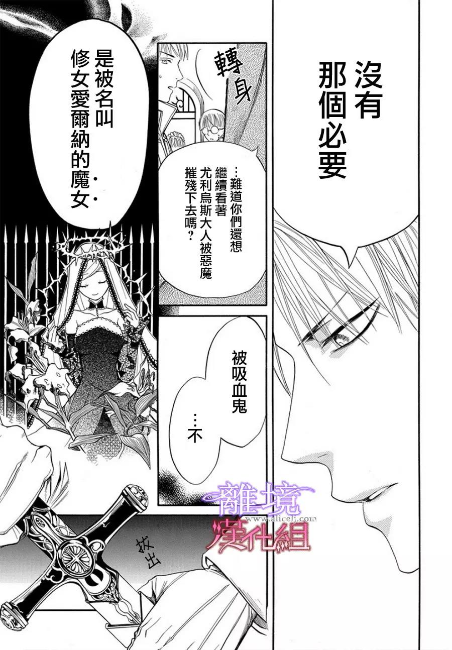 第9话 第 22 页