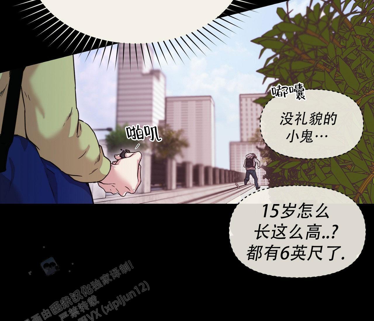 第42话 你拜托我的 第 14 页