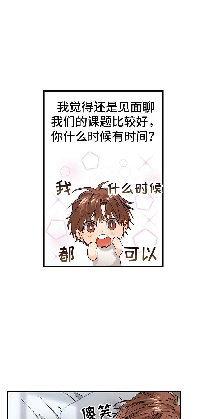 第3话 传闻 第 5 页