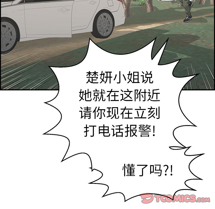 第109话 第 111 页
