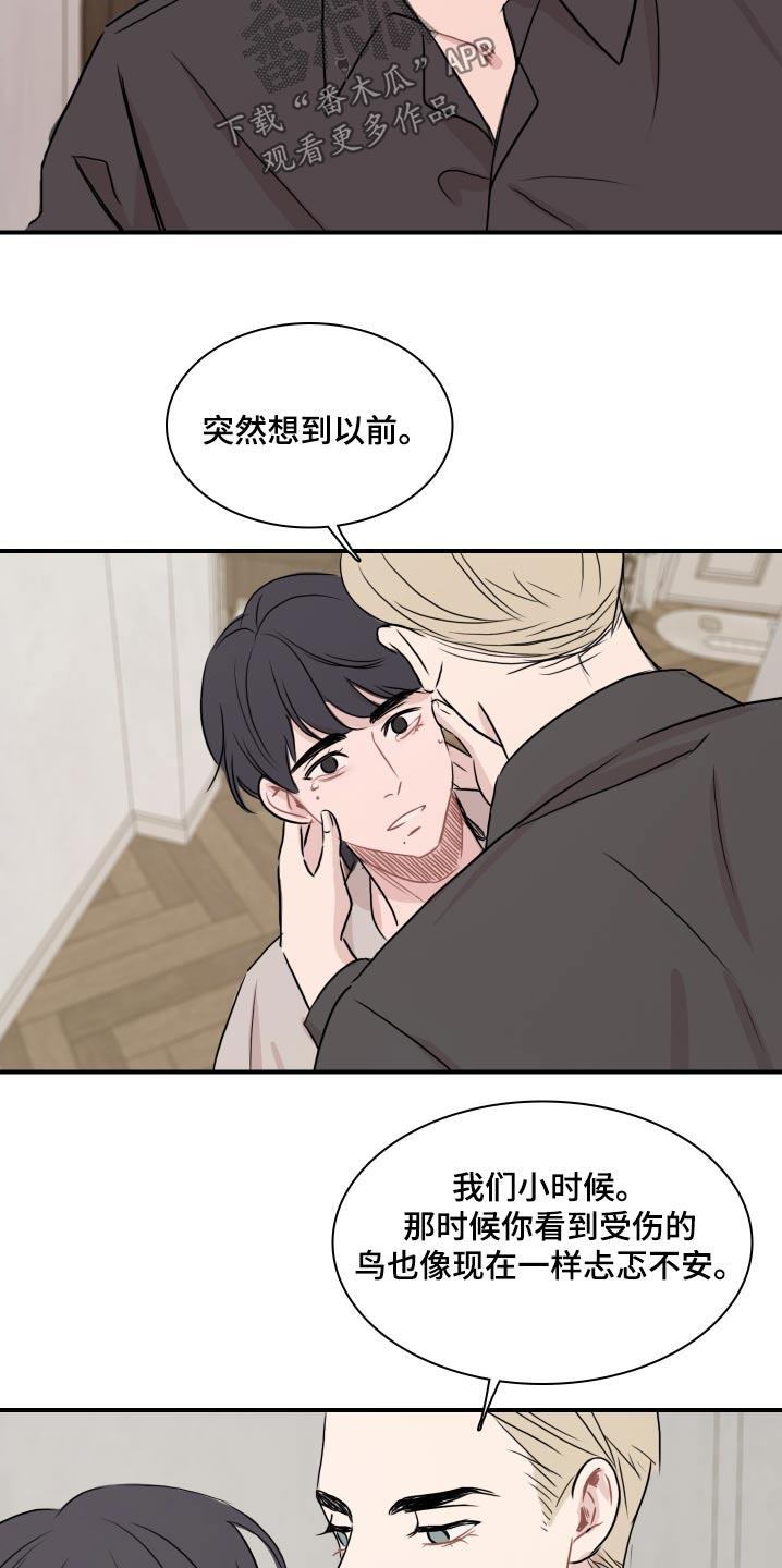 第67话 【番外】记得 第 15 页
