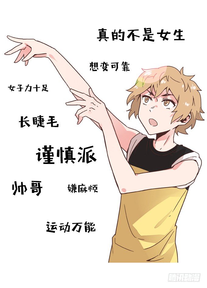 角色介绍1 第 13 页
