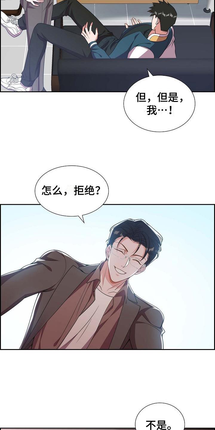 第9话 要求 第 16 页