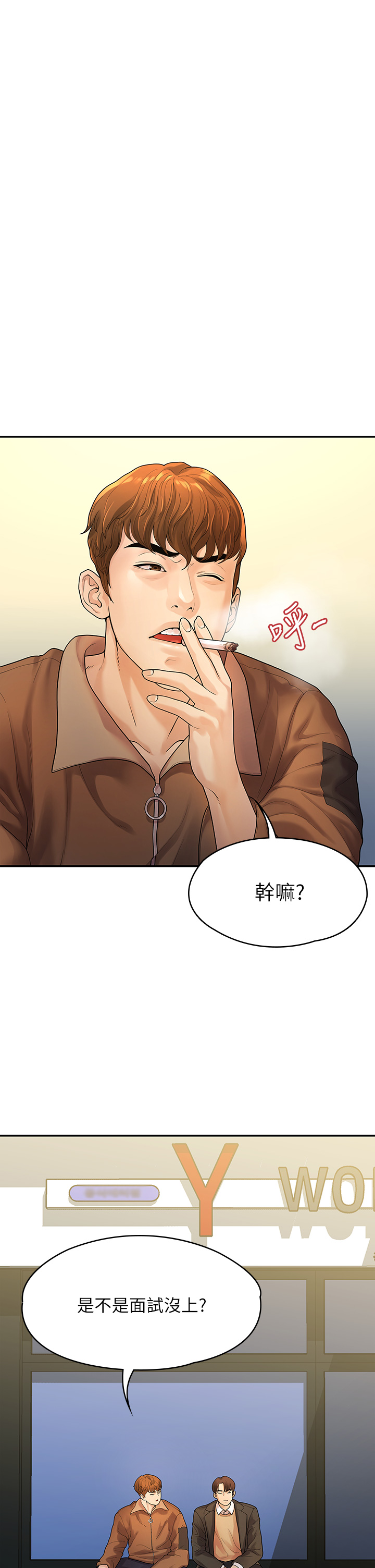 第51话 - 我怎么会落得这种下场… 第 5 页