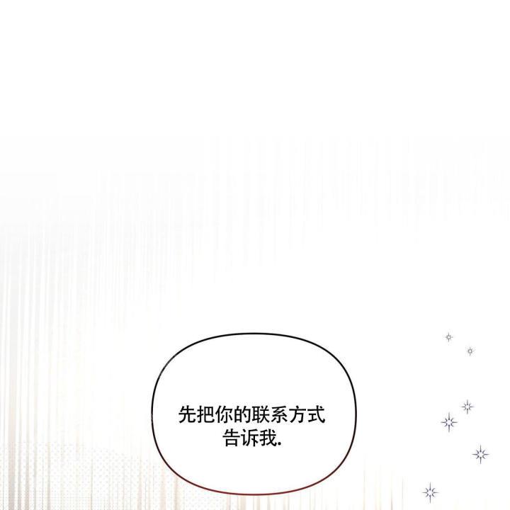第6话 抽根烟吧 第 59 页
