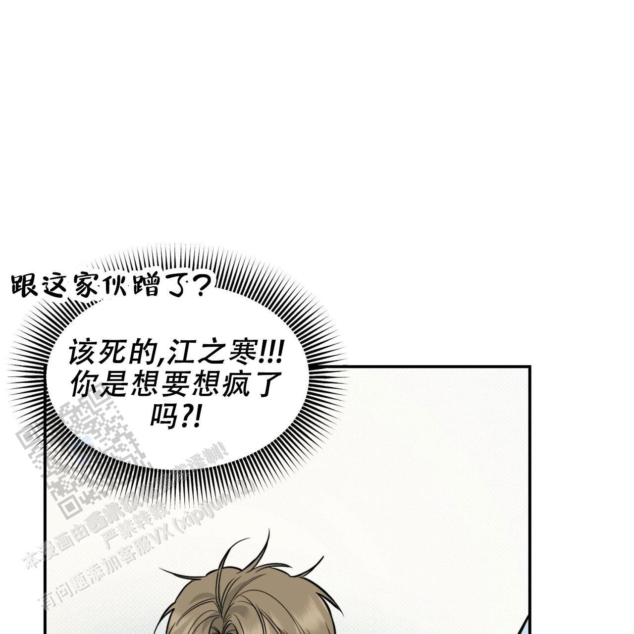 第6话 怎么这么棒 第 21 页