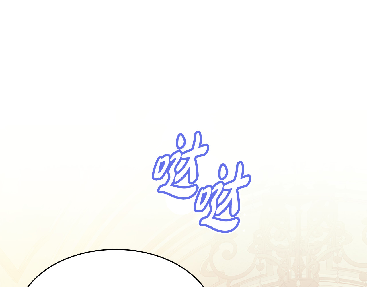 第18话 绝美容颜 第 210 页