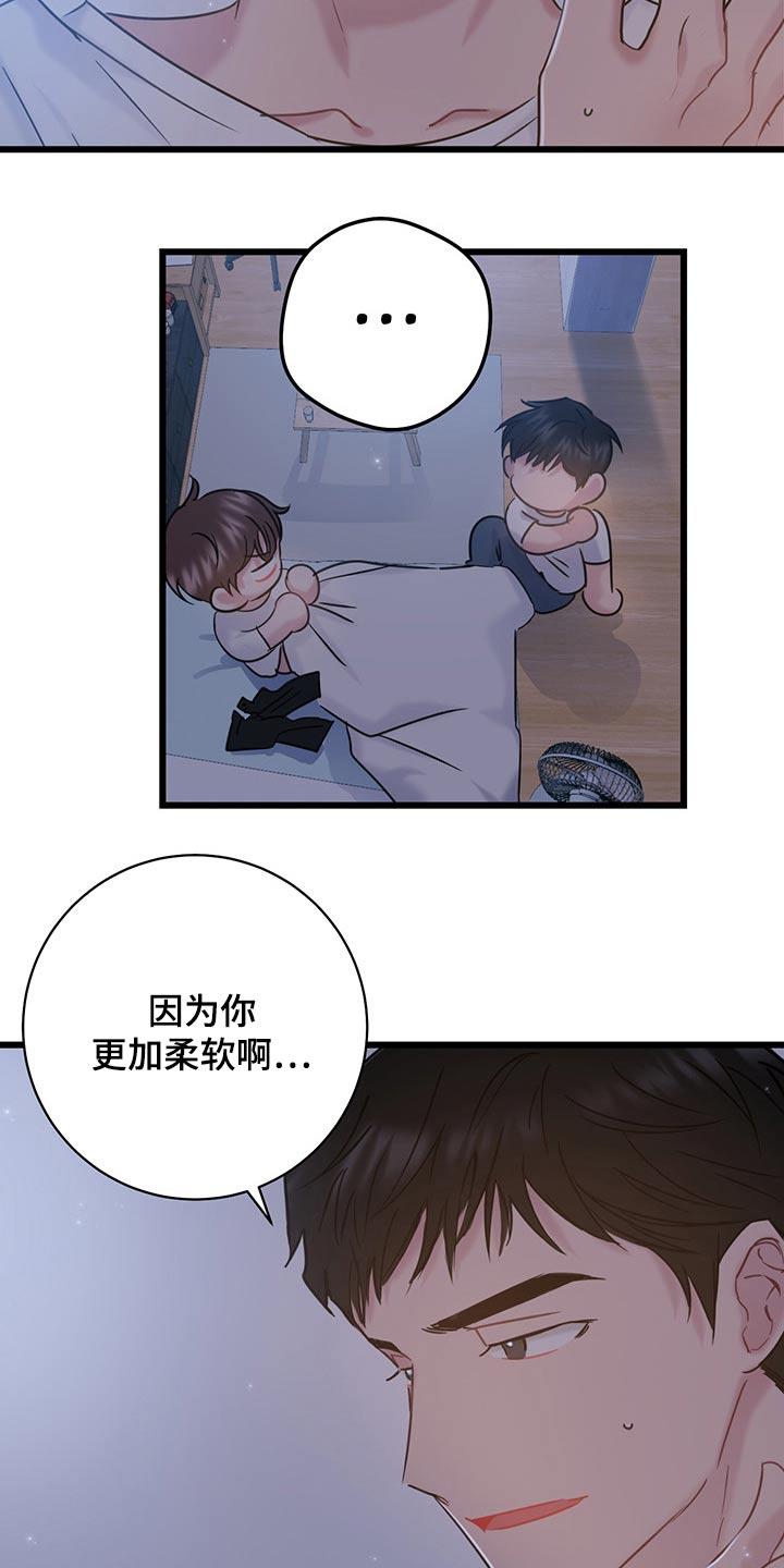 第37话 不服气 第 8 页