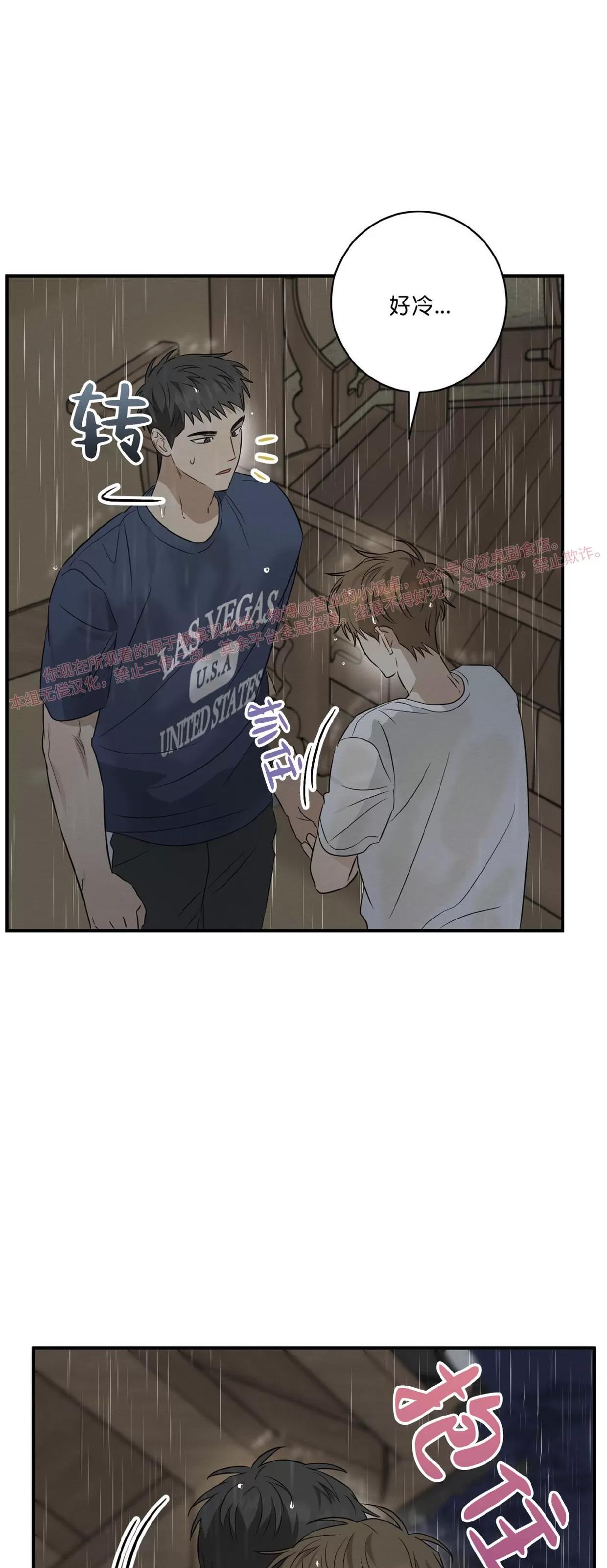 第29话 第 3 页