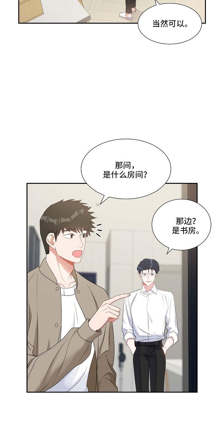 第63话 他的书 第 17 页