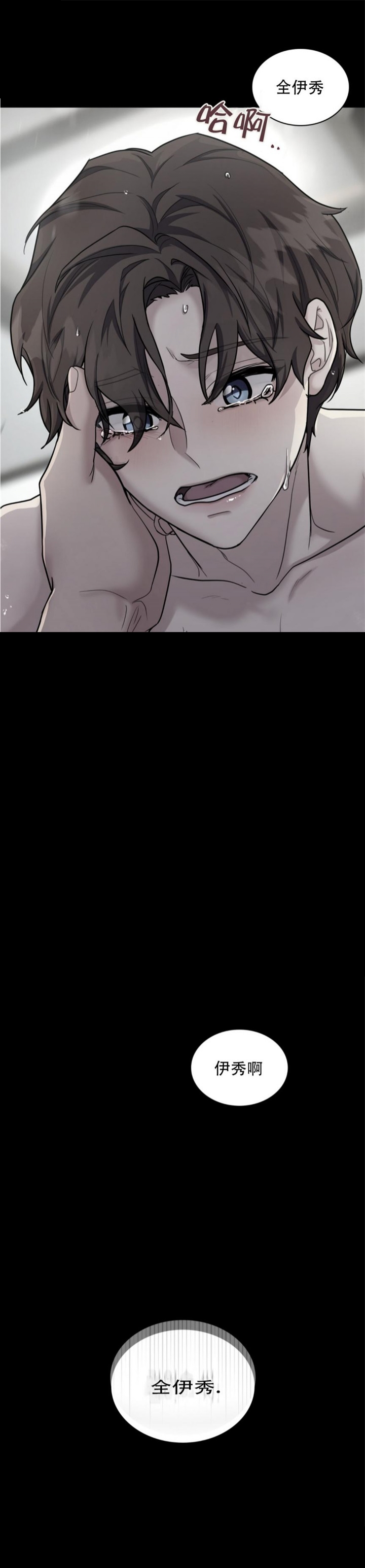 第107话 第107话 第 15 页