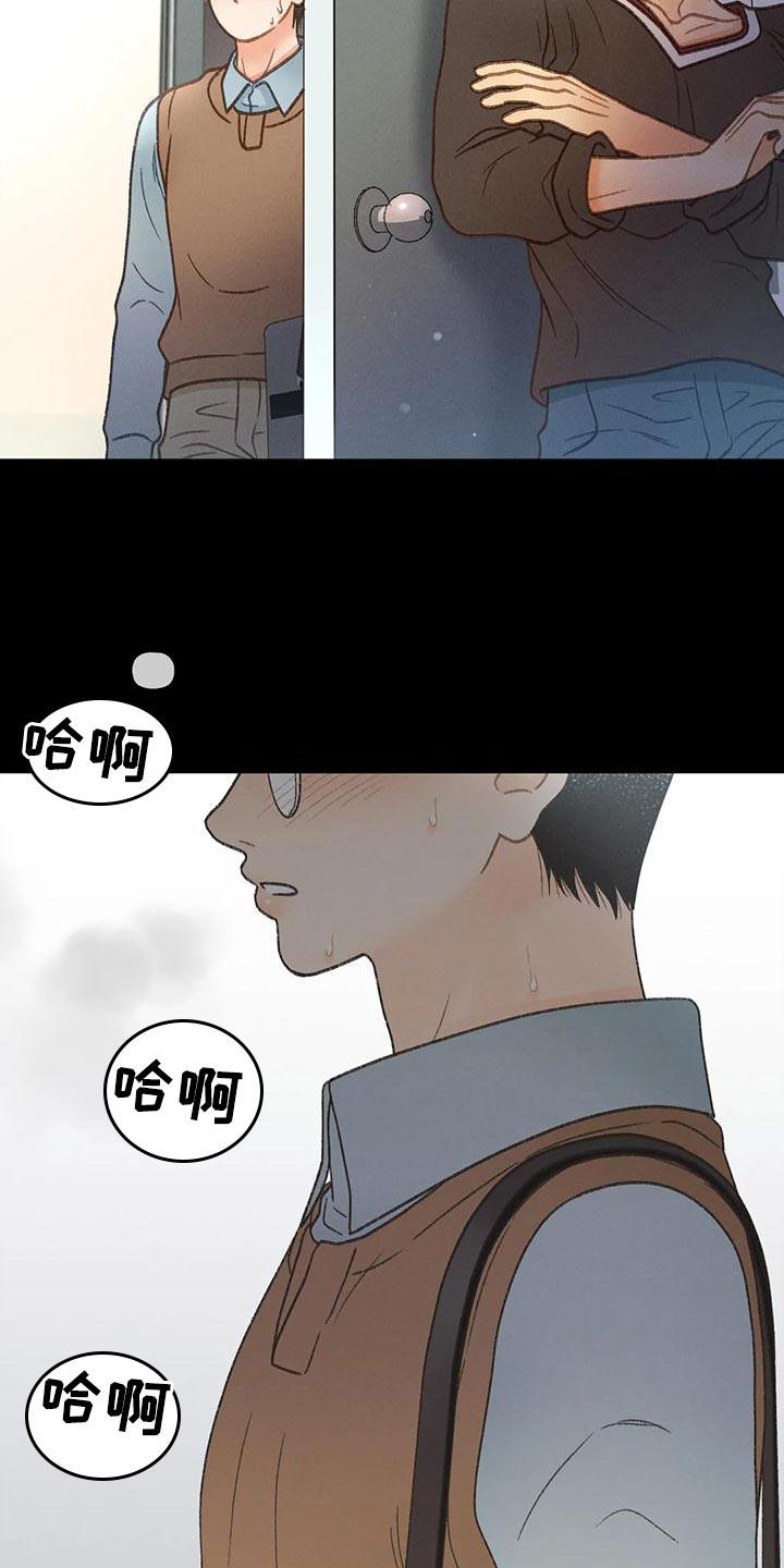 第95话 【第二季】不可能得逞 第 10 页