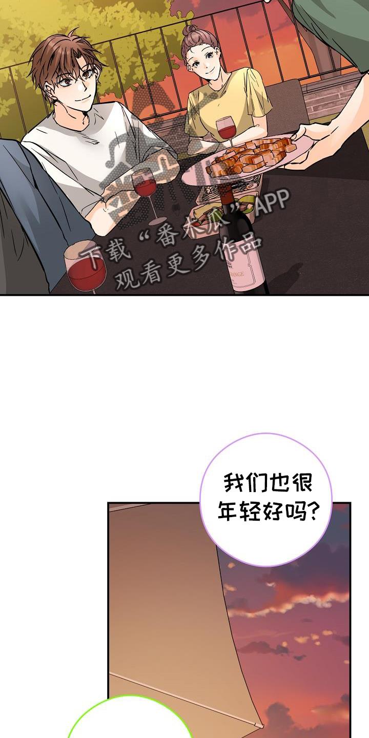 第88话 守门员 第 8 页