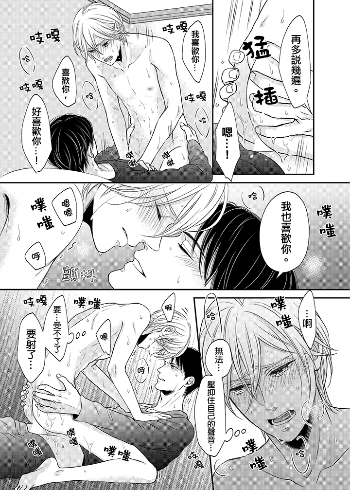 第14话 最终话 第 6 页