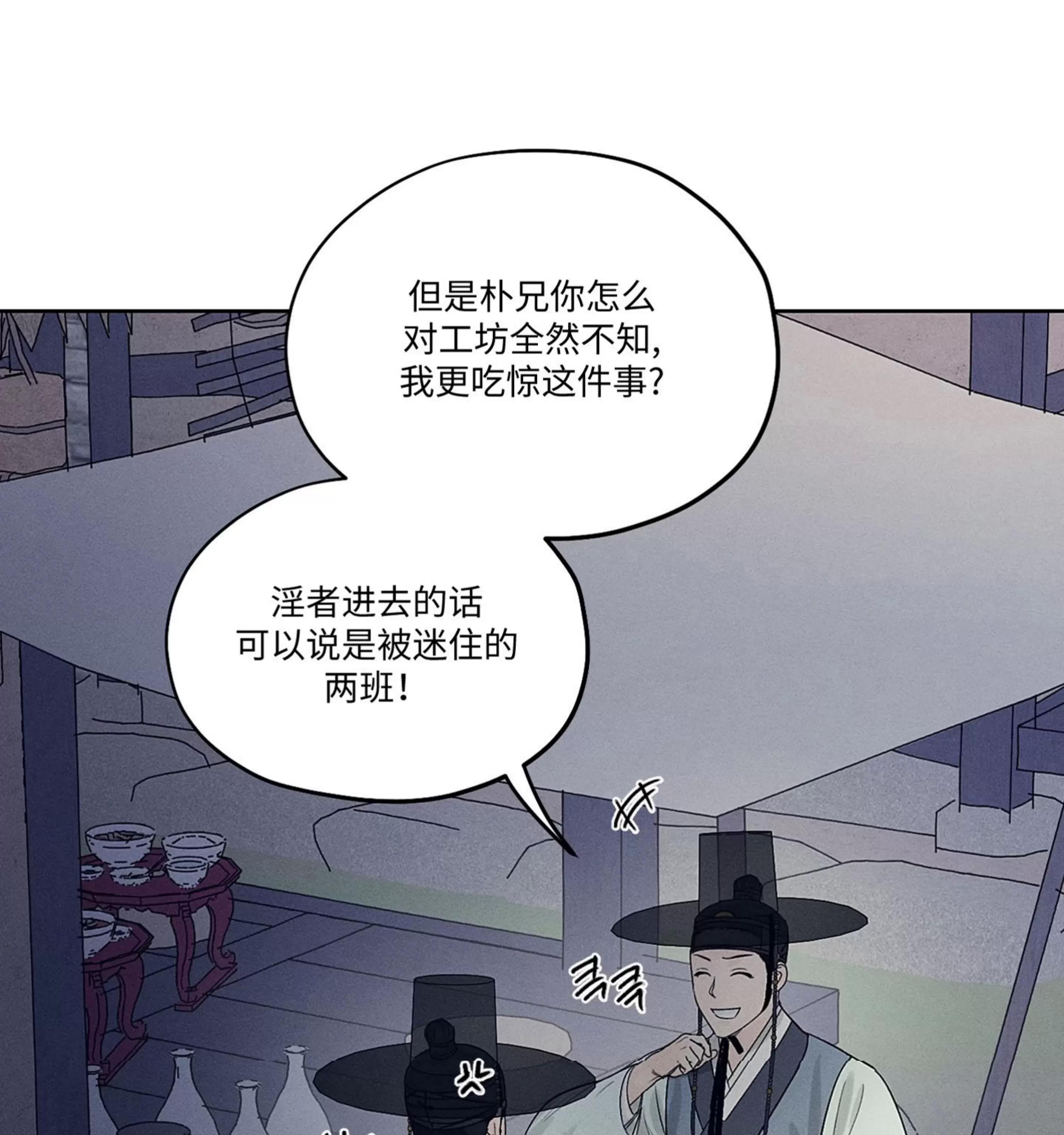 第07话 第 13 页