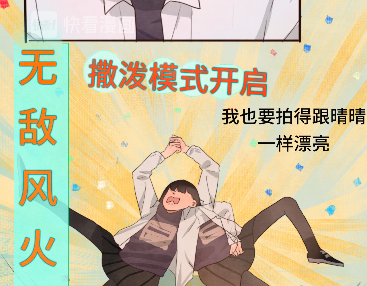 第26话小良想要好看的照片 第 58 页