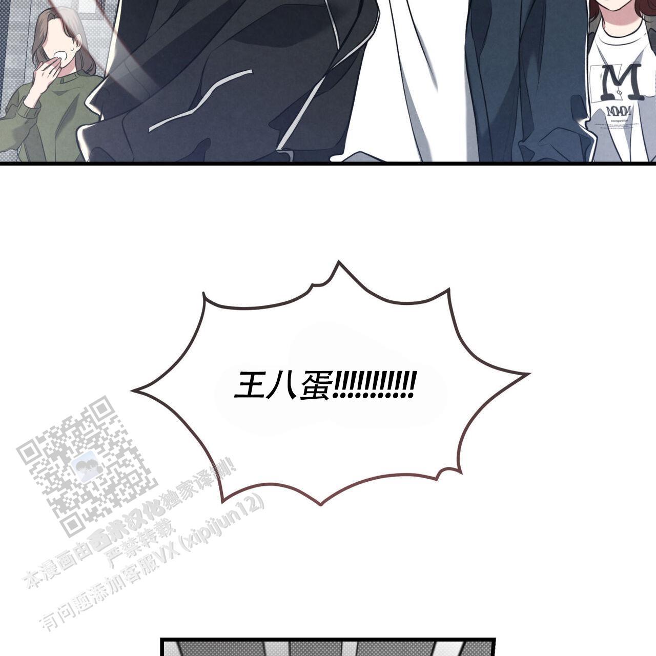 第39话 串通好的? 第 3 页
