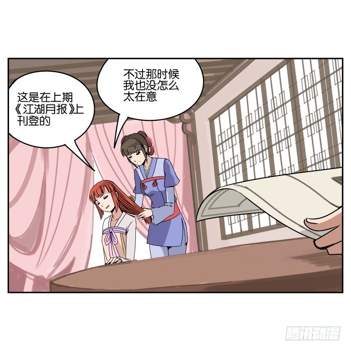 肚兜案01 第 27 页