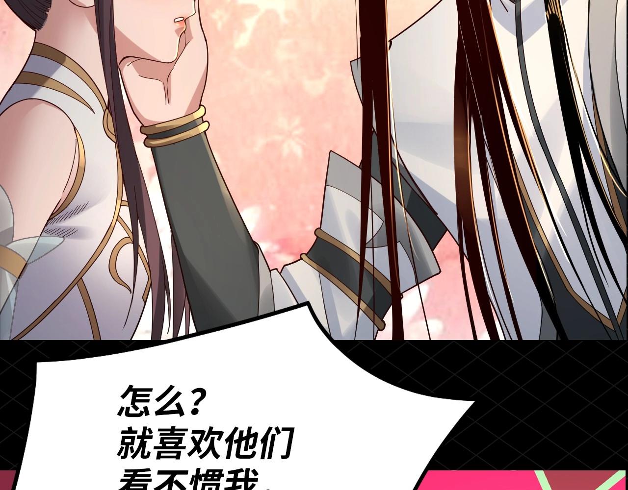 第8期 气运之子也会被打脸？！ 第 18 页