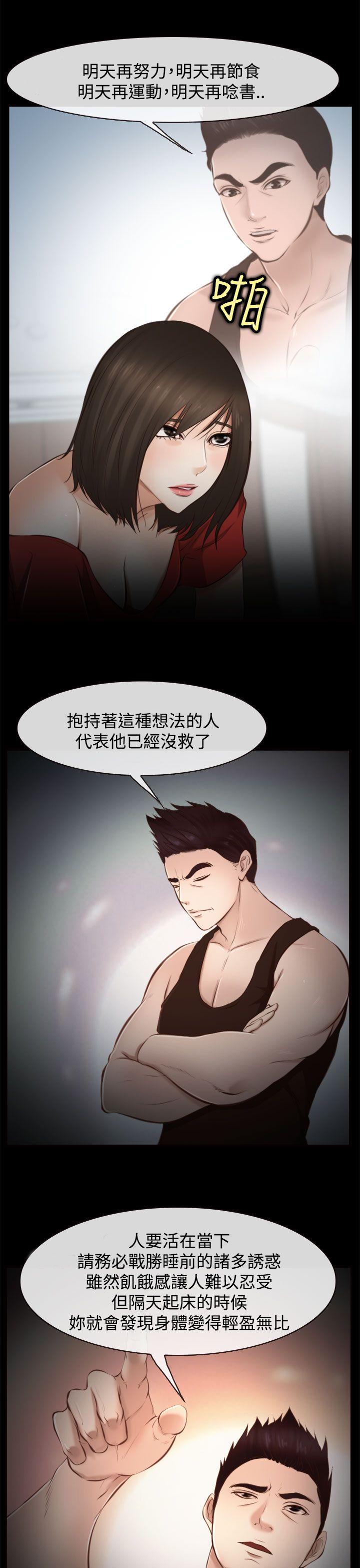 第11话 第 8 页