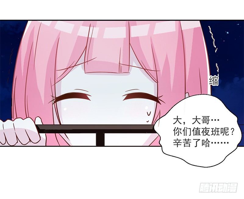 009 我真不是小偷 第 24 页