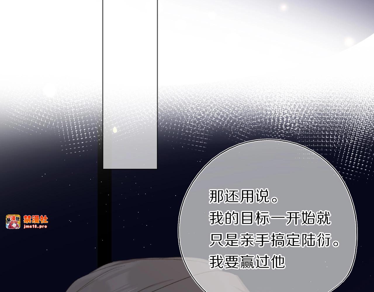 第35话 落幕 第 87 页